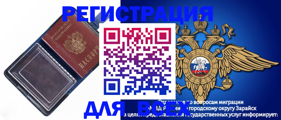 прописка гарантия в Онеге