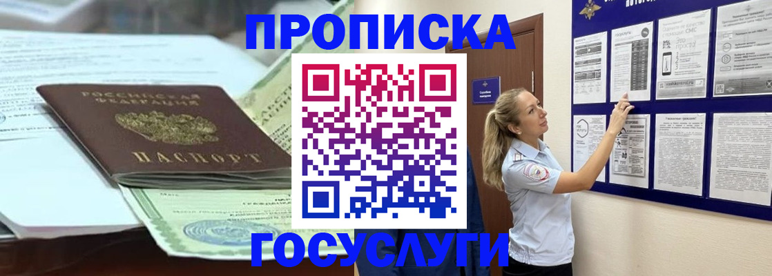 прописка для школы в Онеге